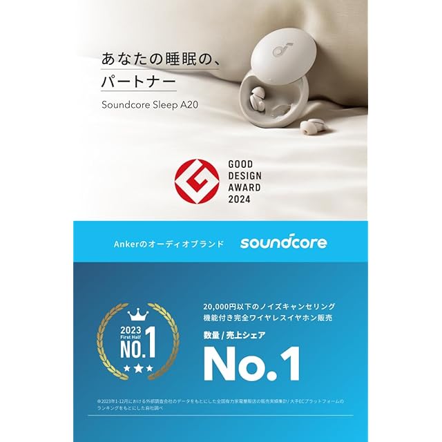 Anker Soundcore Sleep A20 （ワイヤレスイヤホン Bluetooth 5.3