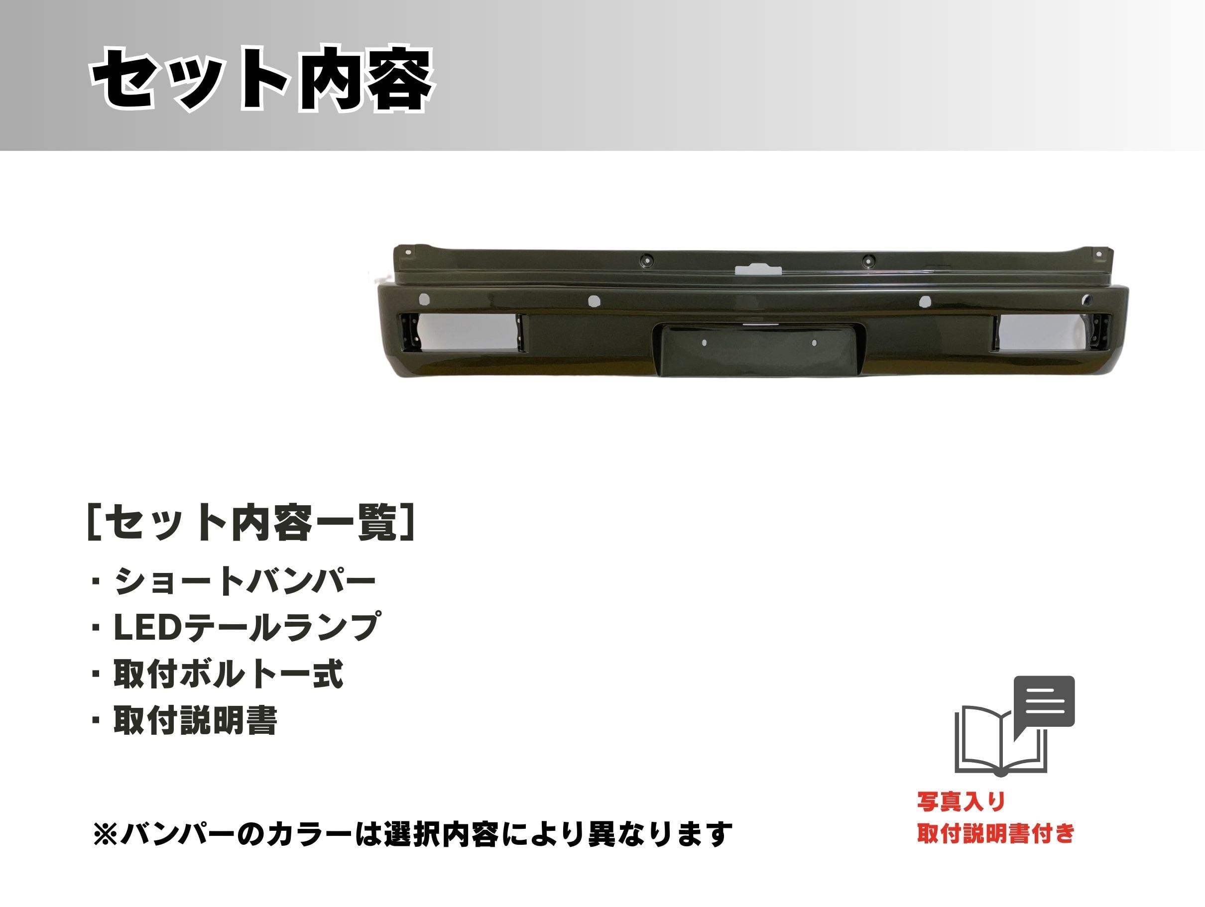エブリイ DA17V/DA17W】LEDテール付きリアショートバンパー｜日本製