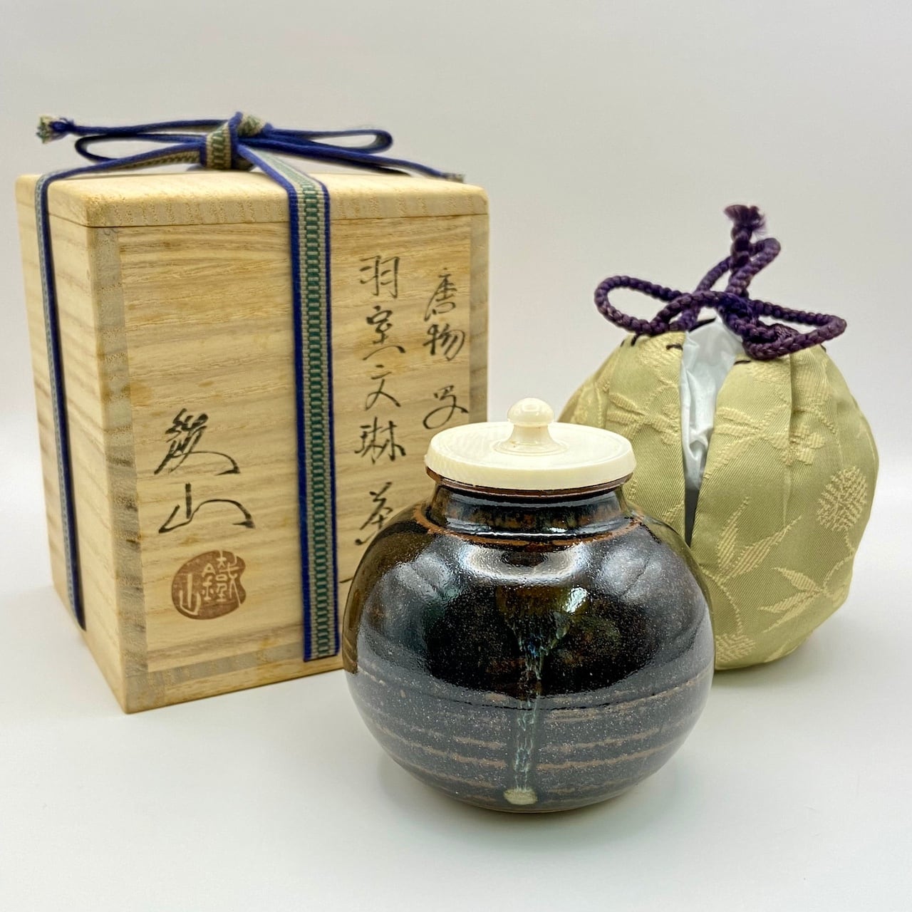 ★茶道具！古瀬戸 文琳 茶入！『松本鉄山 松本鐵山』造！共箱/仕覆付★ Amazon.co.jp: 茶道具 中興名物 漢作 岩城文琳写 茶入 松本 鉄山