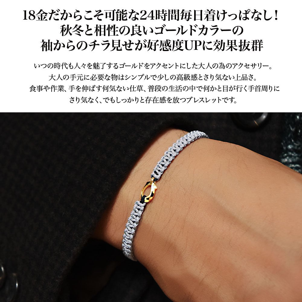 累計販売数6000本突破の選ばれ続ける着けっぱなしブレスレット】K18