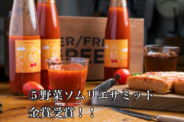 【発送は9月末まで】トマトボックス＆ジュースセット