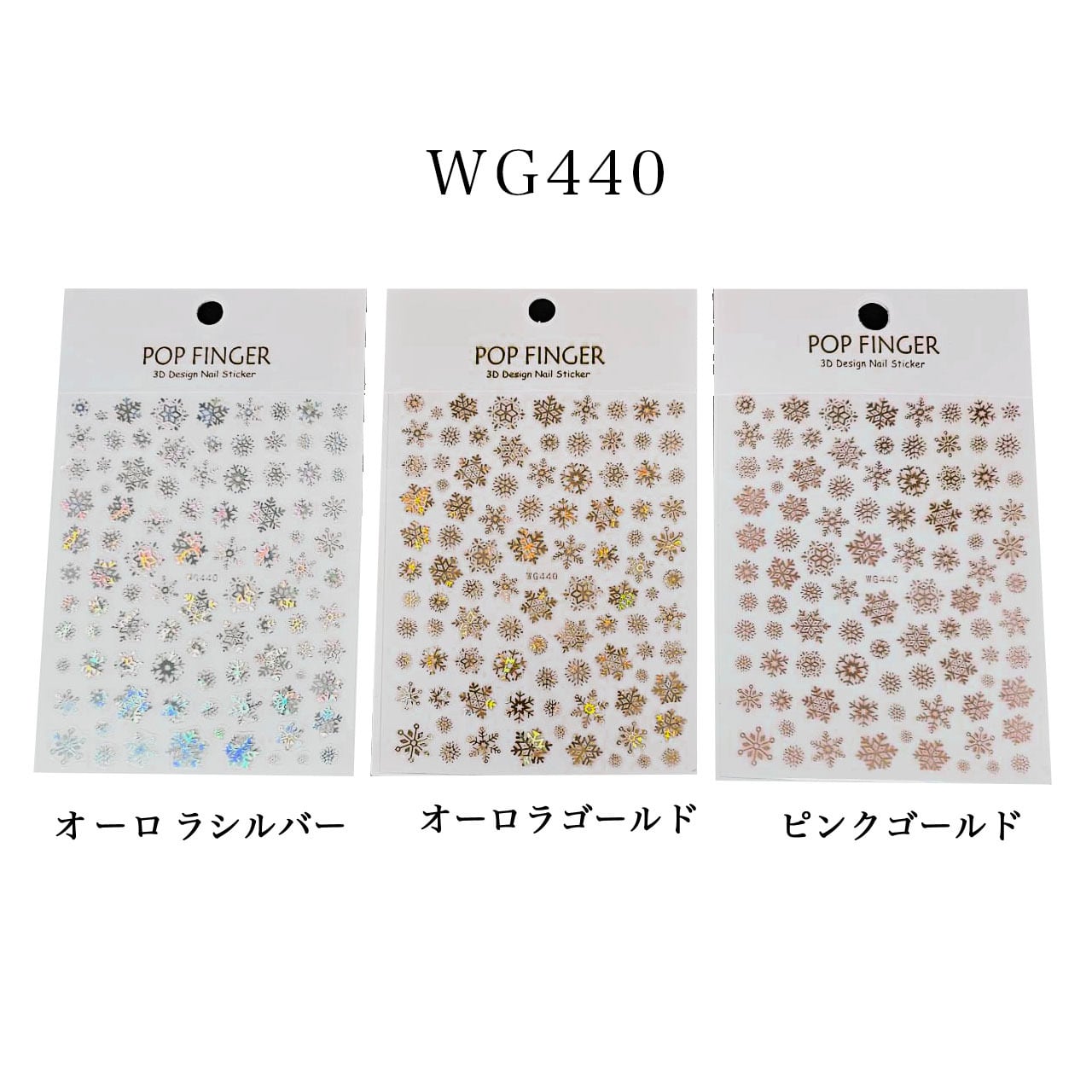 雪の結晶シール/冬 | Nail Shop Nail smile|ネイルスマイル 雪の結晶シール/冬 | Nail Shop Nail smile|ネイルスマイル
