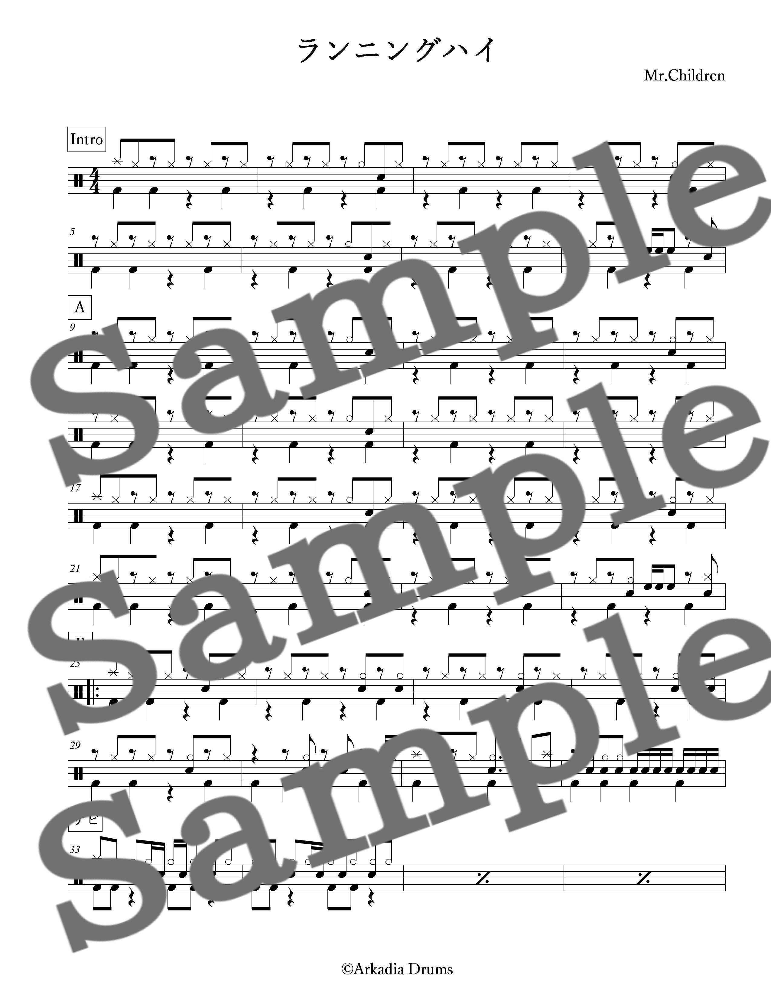 ランニングハイ(Mr.Children)