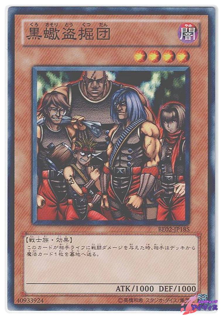 ダーク・アイズ・イリュージョニスト [ウルトラ] [ランクD] [VB-01