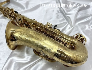 Selmer Serie2 Jubilee【特別彫刻の施された世界に1本だけの限定品】 セルマー シリーズ2 ジュビリー 中古 アルトサックス 796676