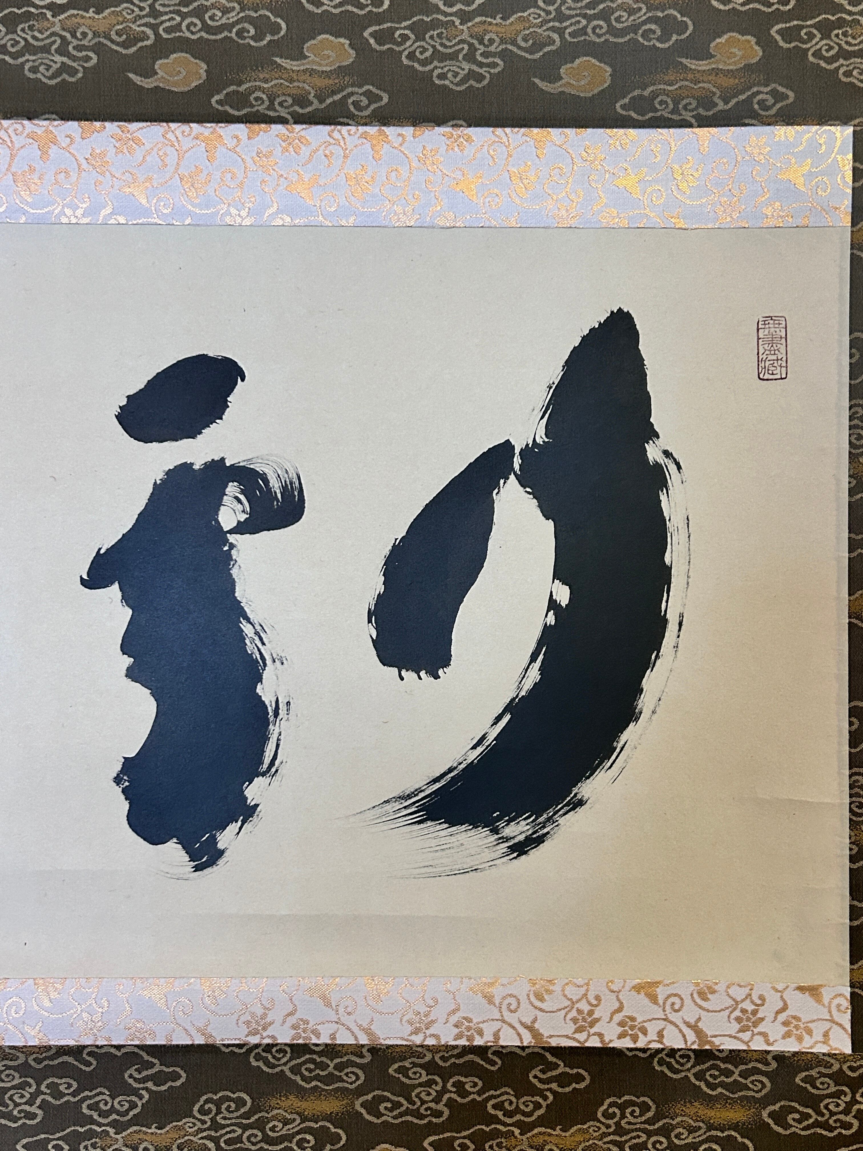 掛け軸　立花大亀　『一華開五葉』茶掛　大徳寺 掛け軸 立花大亀 『一華開五葉』茶掛 大徳寺 掛け軸 大徳寺 美品 一行