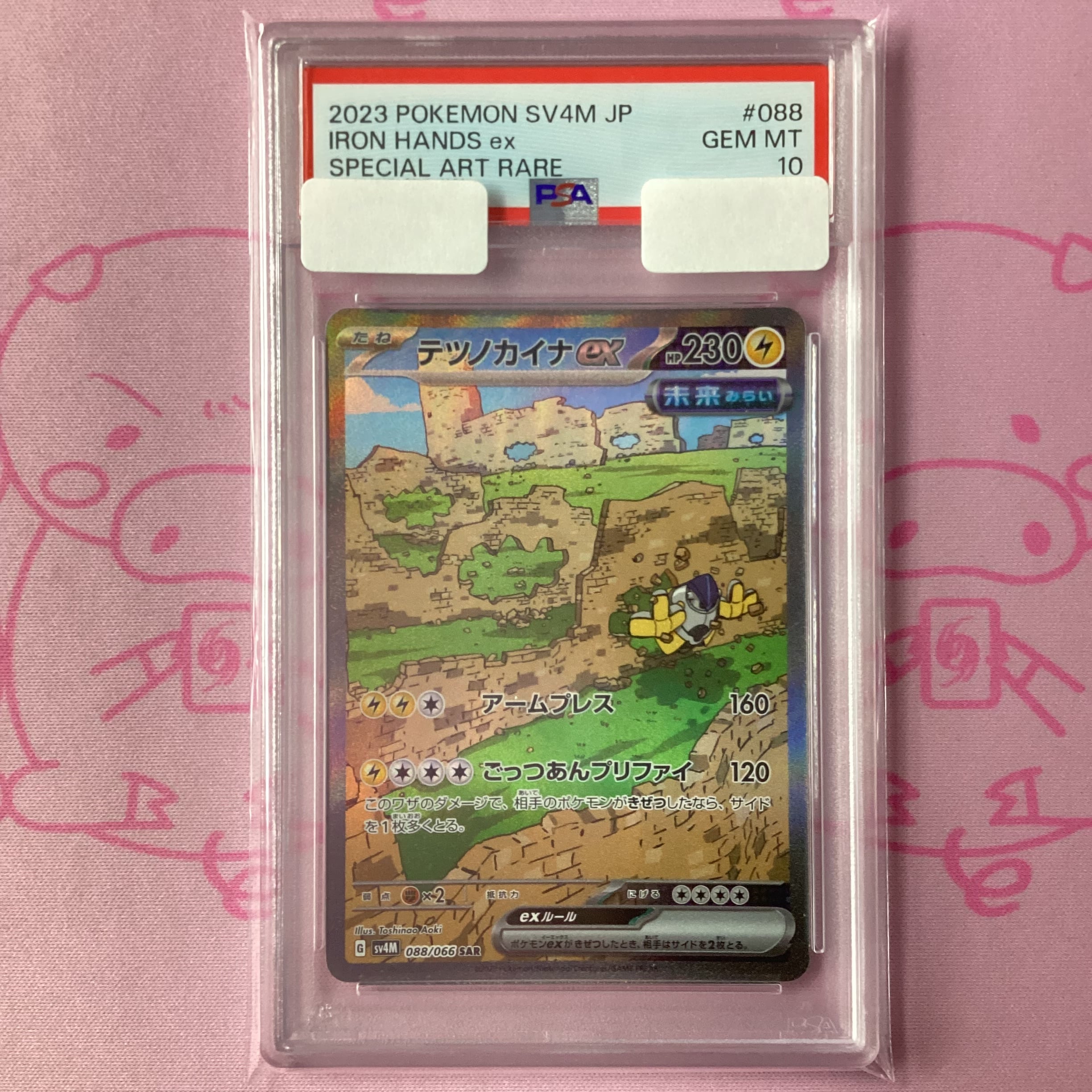 ユニラン　AR PSA10 美品】ユニラン(AR) | カードショップ Buu star