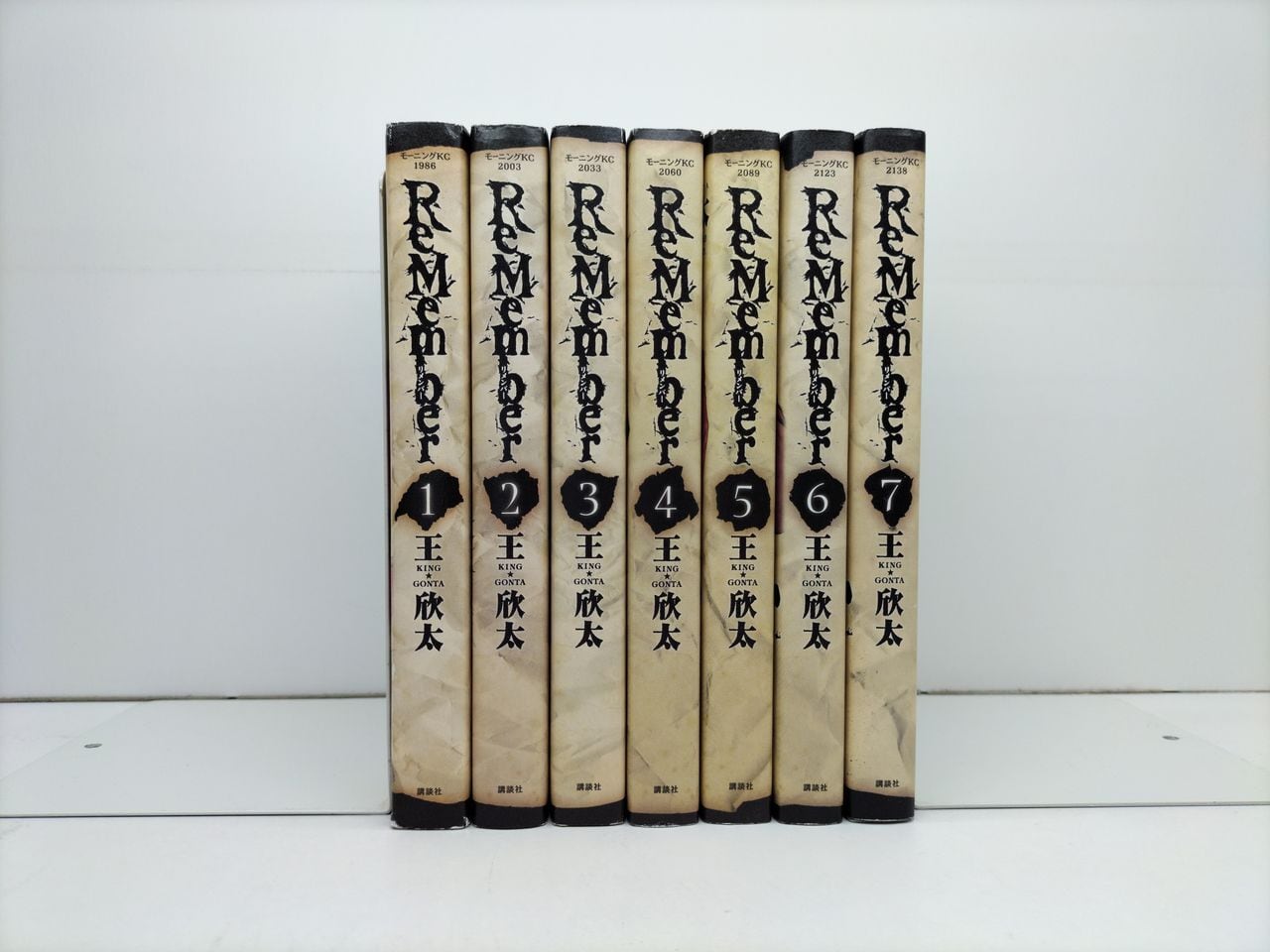 リメンバー 王欣太 [1-7巻 漫画全巻セット/完結] ReMember | PAY ID