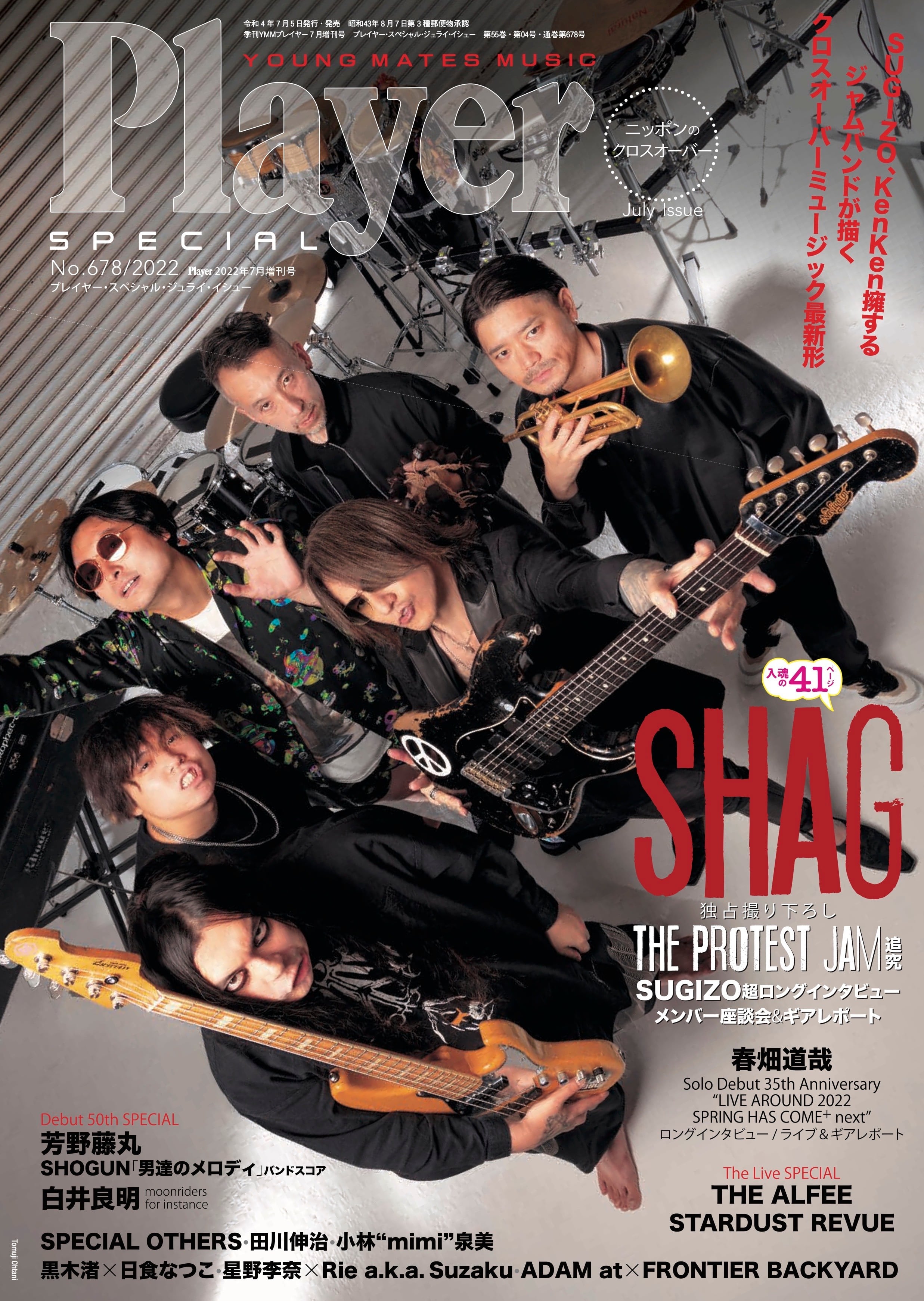 SPECIAL　Player　On-Line　Player　Issue　July　表紙：SHAG/春畑道哉　-ニッポンのクロスオーバー-　Shop