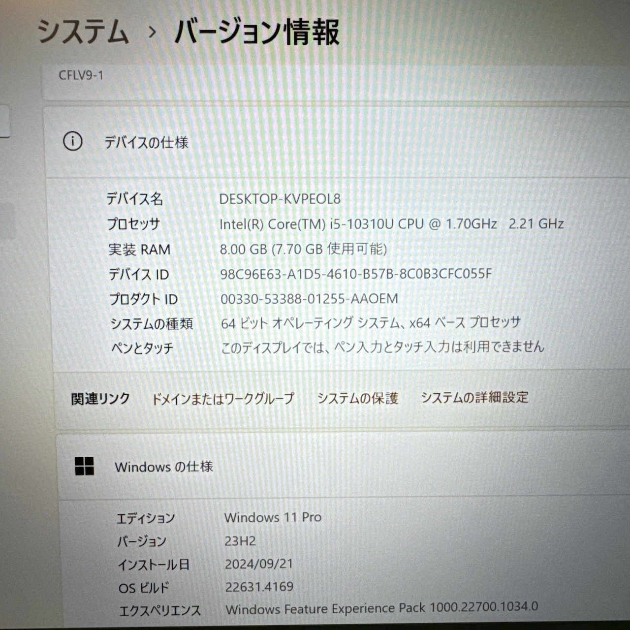 2020年式 Panasonic Let’s note LV9 第10世代Core i5 / メモリ8GB / SSD 256GB / 14インチ高解像度ビジネスノートPC