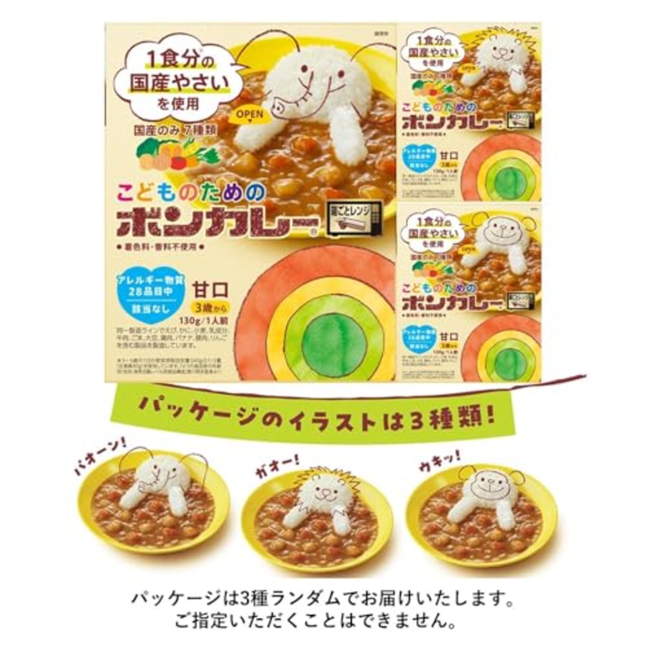 ボンカレー 大塚食品 こどものためのボンカレー 130g ×10個 レンジ調理対応