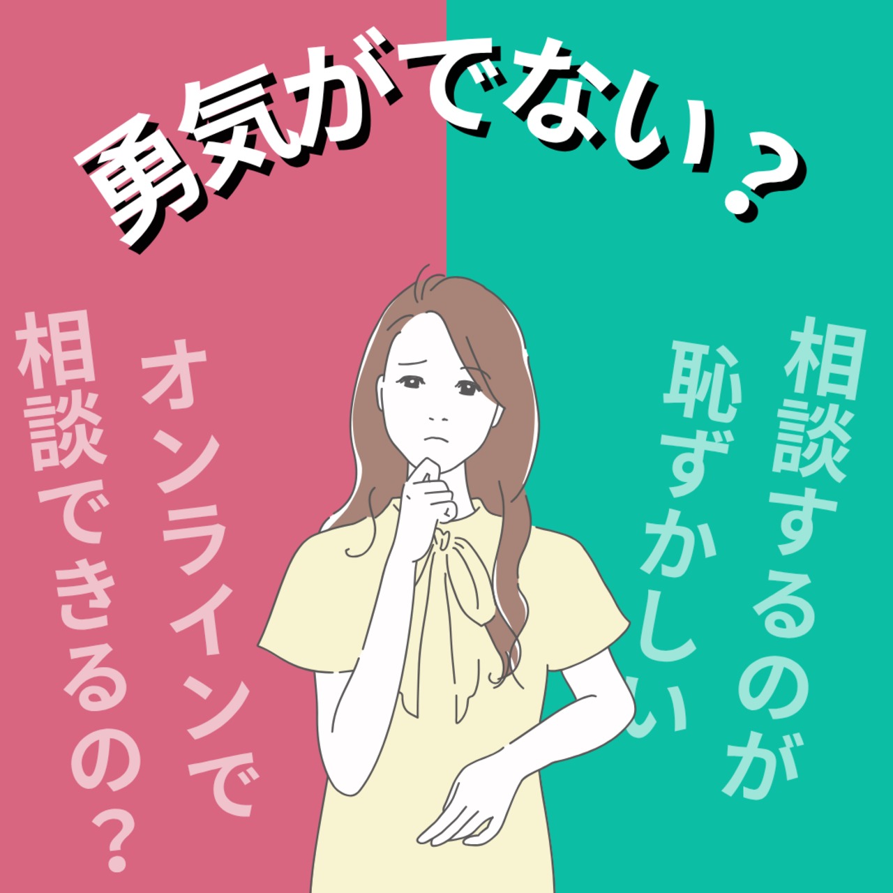 【ご自宅で試着しながら】プロと選べるウィッグ・オンライン相談サービス 失敗しないヘアピース選び・着け方レッスン