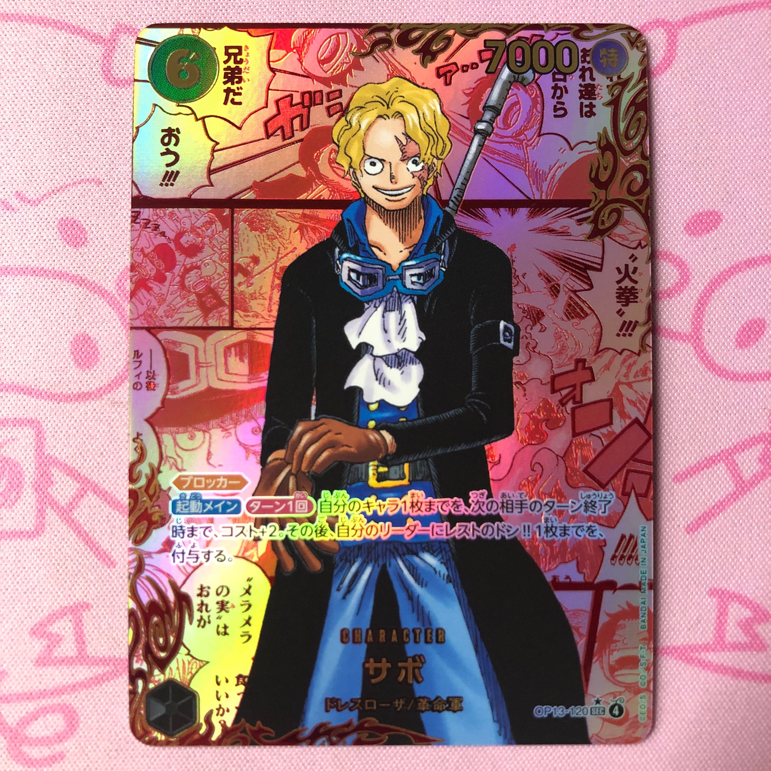 【Bランク】サボ (レッドコミパラ SECパラレル