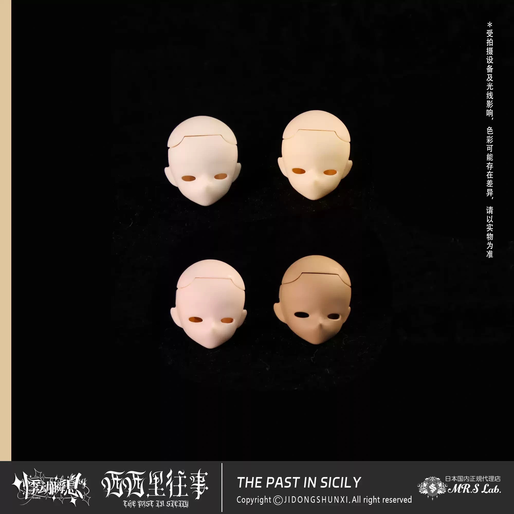 即納】アイホールありノーメイクヘッド 【シチリアの追憶】シリーズ