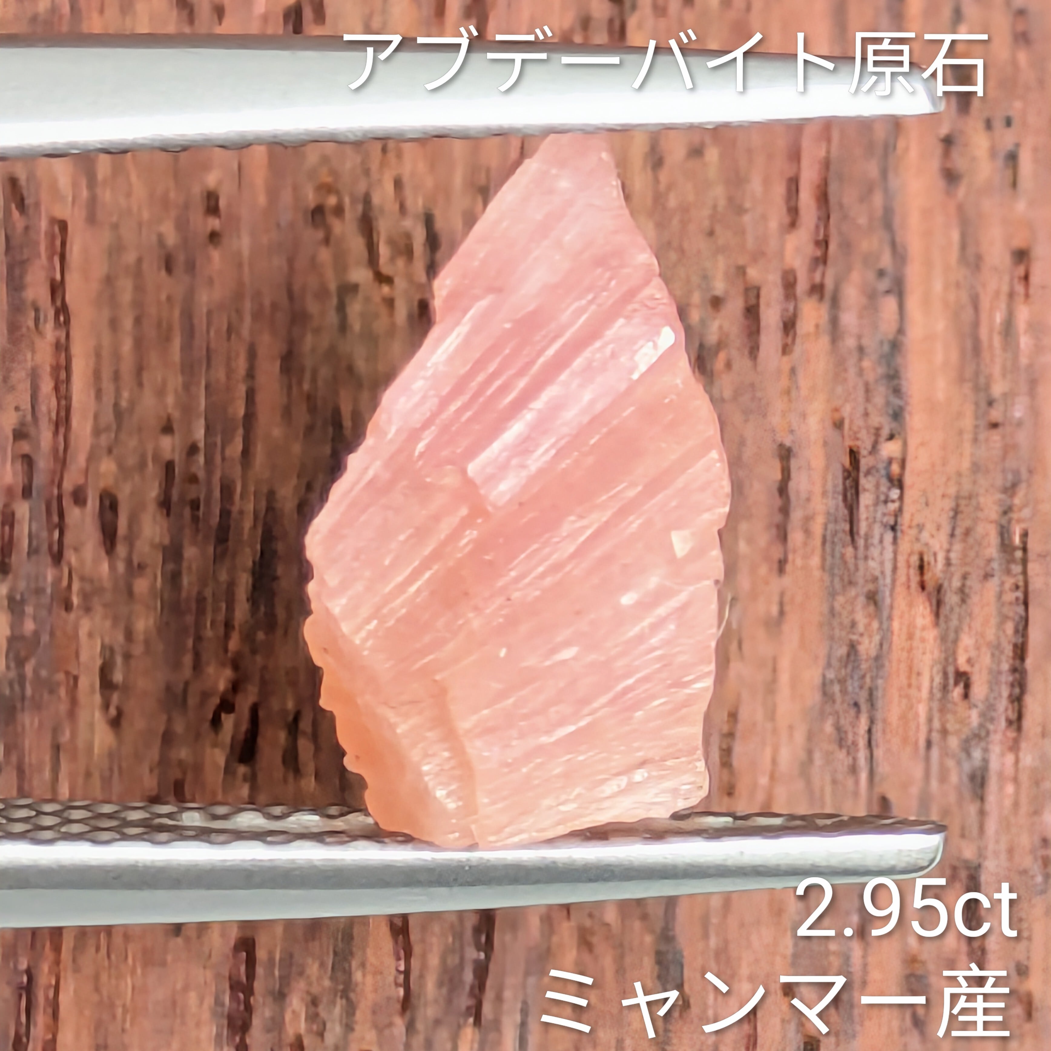 ラフストーン（原石）】 | Gem's Subculture