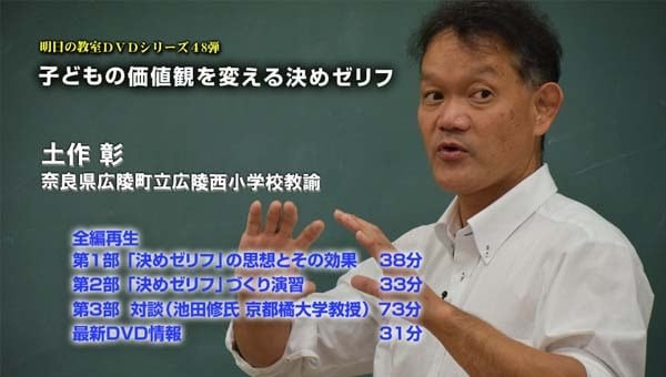 1割引) Kaya シリーズ6「有田式学級づくり」 有田和正先生講座 | kaya