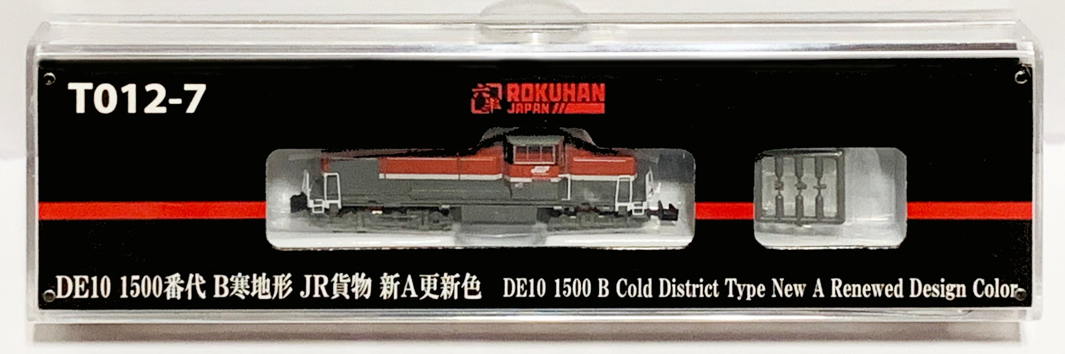 T012-7 DE10 1500番代 B寒地形 JR貨物新A更新色 (DE10 1500 B Cold 