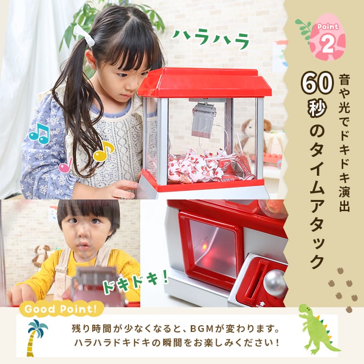 クレーンゲーム カプセル景品付き | MRG JAPAN Direct