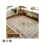 ラグ シャンティ BE 140X200 140×200cm ラグマット カーペット 絨毯 滑り止め