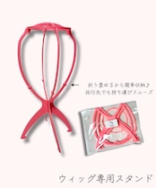 ウィッグケア3点セットW353