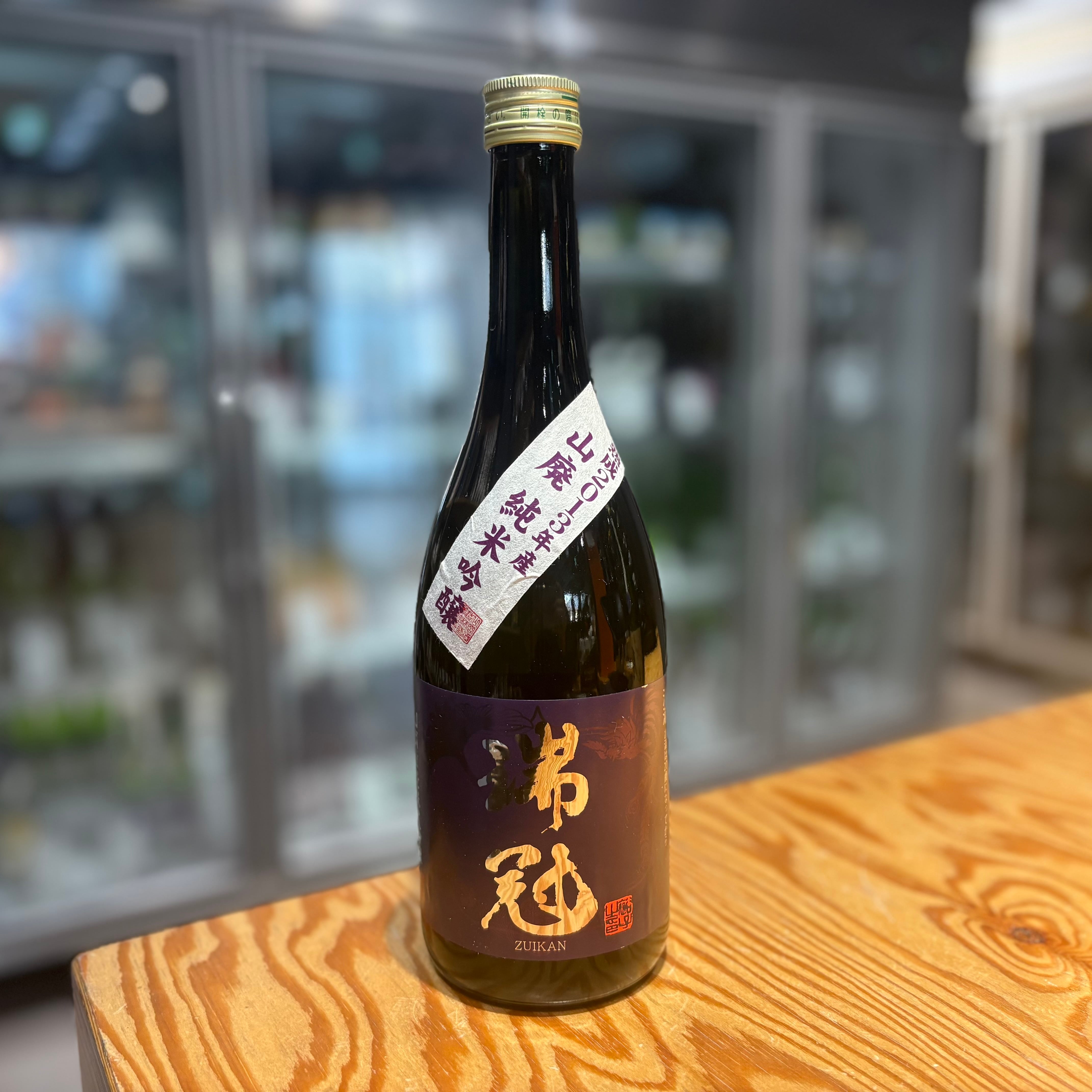 【山岡酒造】瑞冠 熟成2013年産 山廃 純米吟醸 720ml