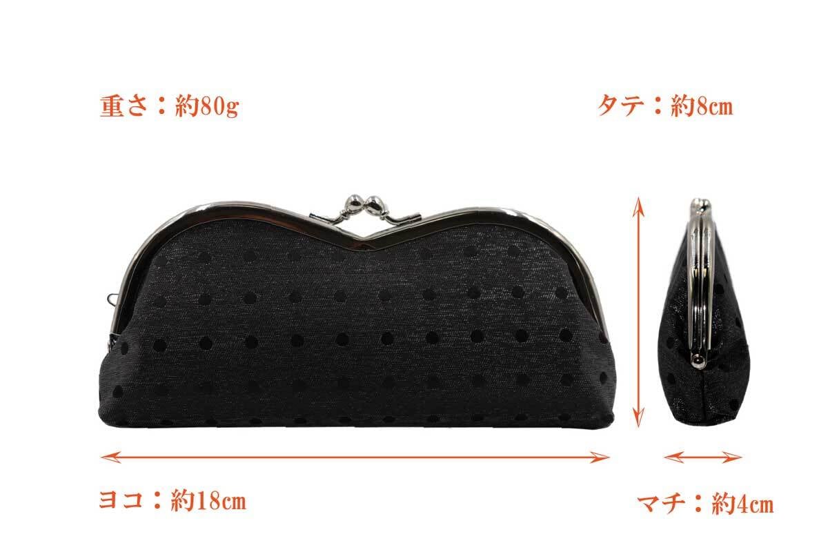 西陣織シルク×艶やかナイロン・がま口眼鏡ケース・メガネ入れ・老眼鏡