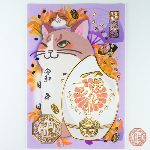 【新】【一粒万倍日 -七福猫シロ- 厚盛金箔調 限定御朱印】❖五猫柱❖
