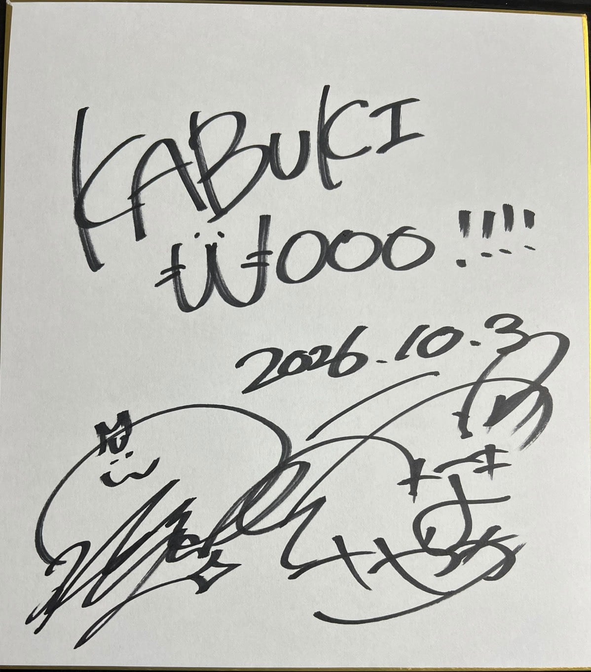 KABUKI Wooo 爆誕記念色紙 | ウナギ・サヤカ屋さん。