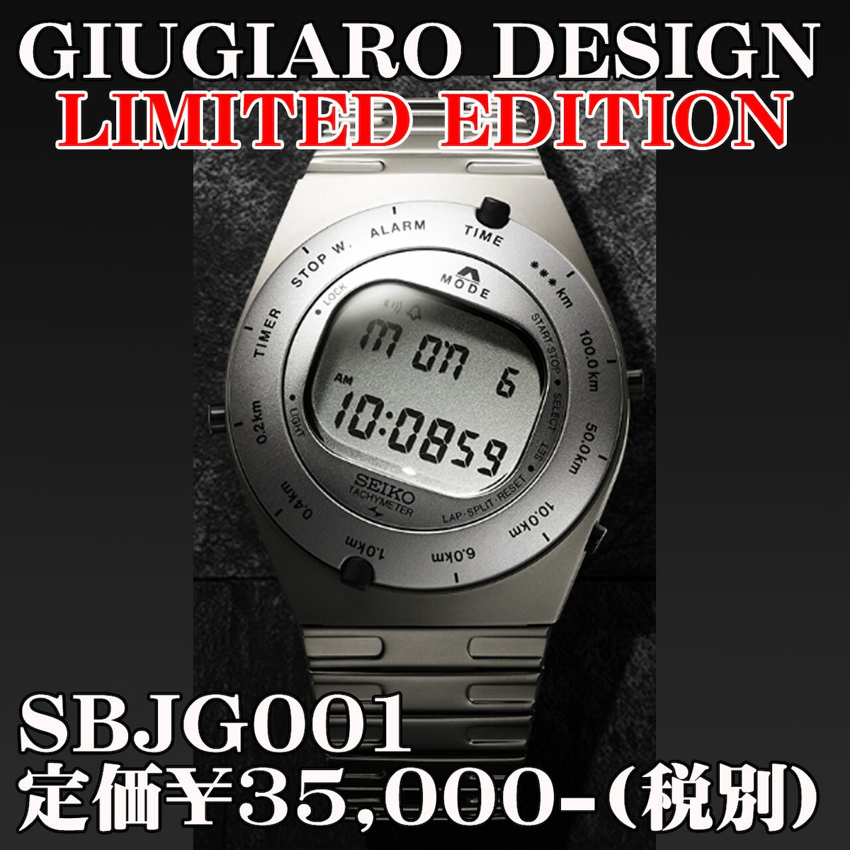 ジウジアーロ・デザイン 限定モデル セイコー SBJG001 定価￥35,000 