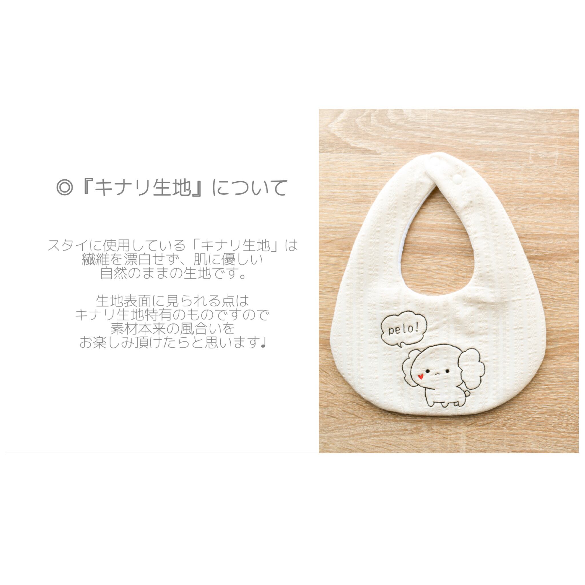 ペロちゃんスタイ ＊ - ちょここ刺繍どうぶつシリーズ | cho co co