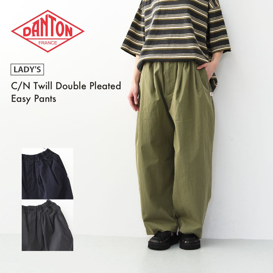 DANTON [ダントン] W C/N Twill Double Pleated Easy Pants [DT