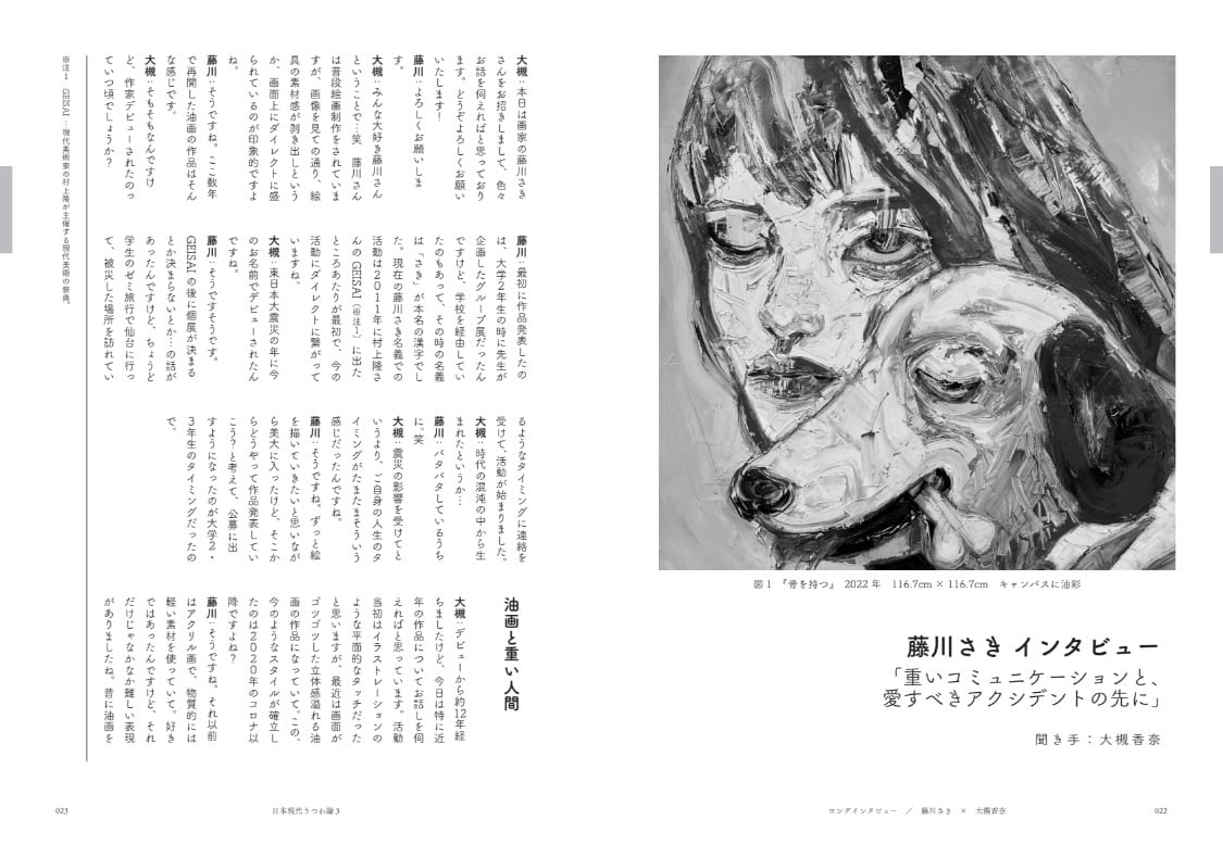 日本現代うつわ論3（初版限定箔押し加工） | ゆめしか出版