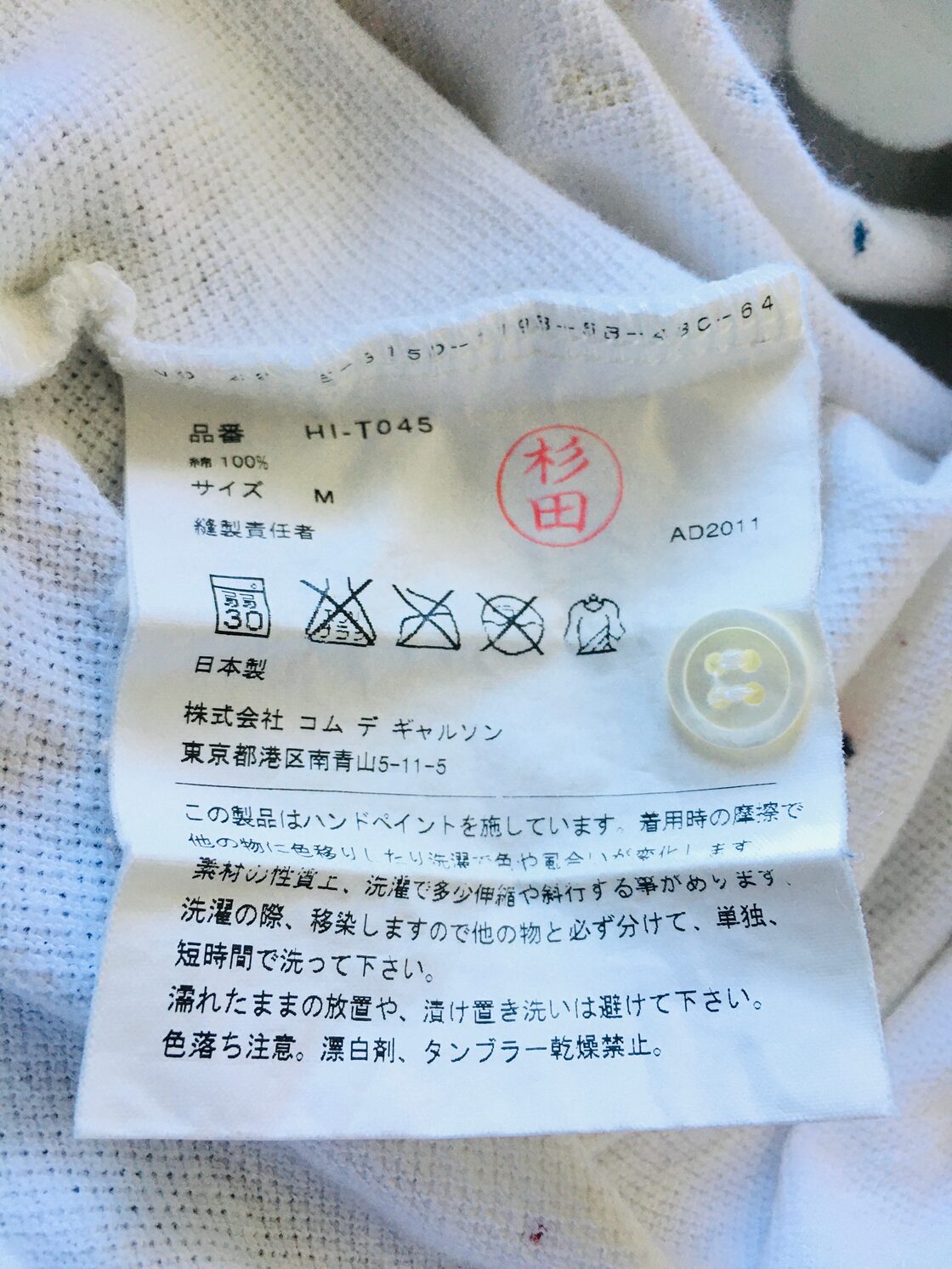 美品☆激希少☆一点もの☆メンズM☆送料無料！】コムデギャルソンオム 