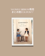 wonny ribbon専用おまとめクーポン♡