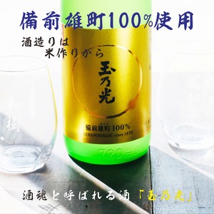 名入れ 日本酒 ギフト【 玉乃光 純米大吟醸 名入れ マス柄グラス 2個 セット】 還暦 誕生日 プレゼント 退職祝い 父の日 母の日 敬老の日 結婚祝い 喜寿 古希 傘寿 白寿 米寿 記念日 お中元 お歳暮 結婚 結婚記念日 昇進祝い 出産祝い 金婚式 銀婚式 感謝 備前雄町 京都 伏見 男性 女性 クリスマス ありがとう おめでとう 送料無料
