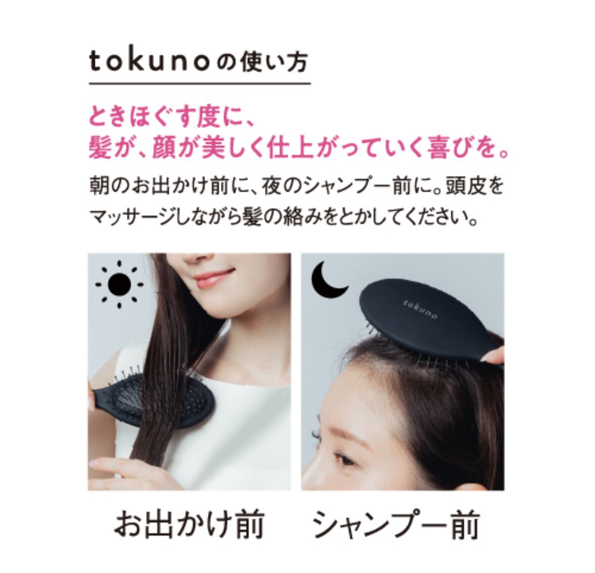 tokuno ヘアーブラシ | salontete