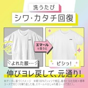 エマール 洗濯洗剤 おしゃれ着 ハリ感チャージ成分2倍配合洗うたびシワカタチ回復 アロマティックブーケの香り つめかえ用 1400g
