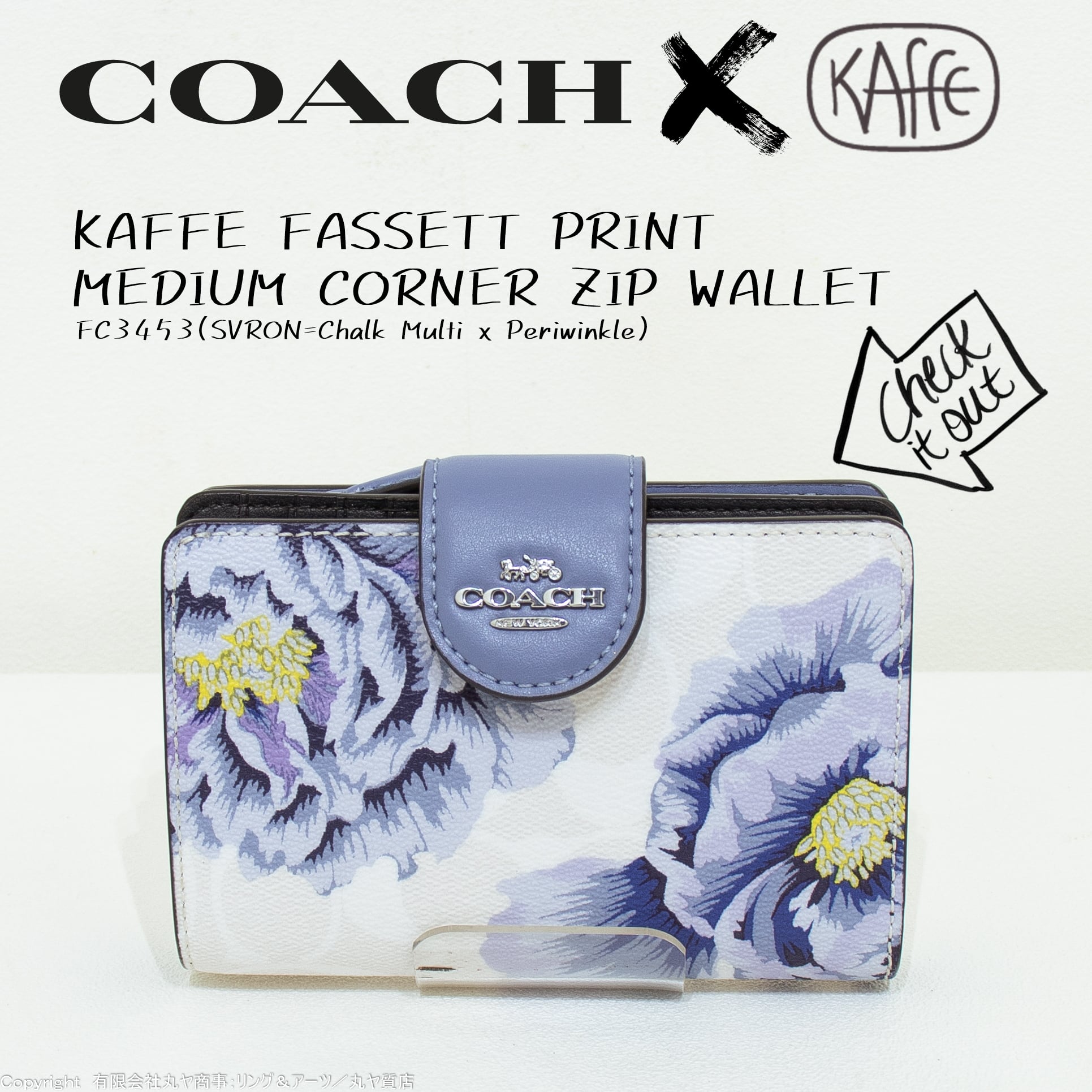 未使用 コーチ カフェファセット コラボ チェーン付きミニウォレット COACH - 未使用 コーチ カフェファセット コラボ チェーン付きミニ
