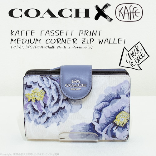 コーチ:Wネーム/カフェ ファセット プリント ミディアム コーナー ジップ ウォレット/FC3453(SVRON)型/COACH KAFFE FASSETT PRINT MEDIUM CORNER ZIP WALLET