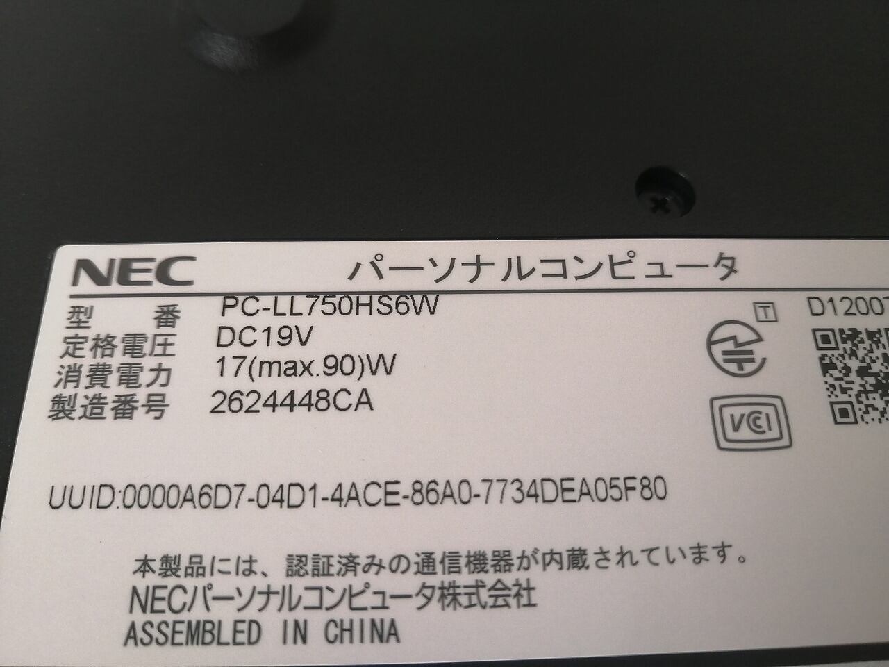 ❤新品SSD★大容量1TB★Core-i7★メモリ8G★最強音質★ブルーレイ★極