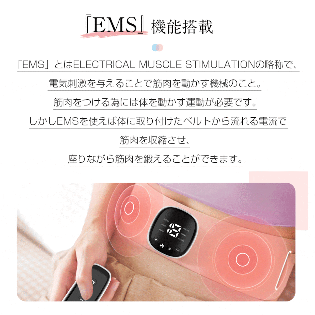 EMSマッサージベルト ウエストマッサージャー EMS 温熱 EMSマッサージベルト ウエストマッサージャー EMS 温熱