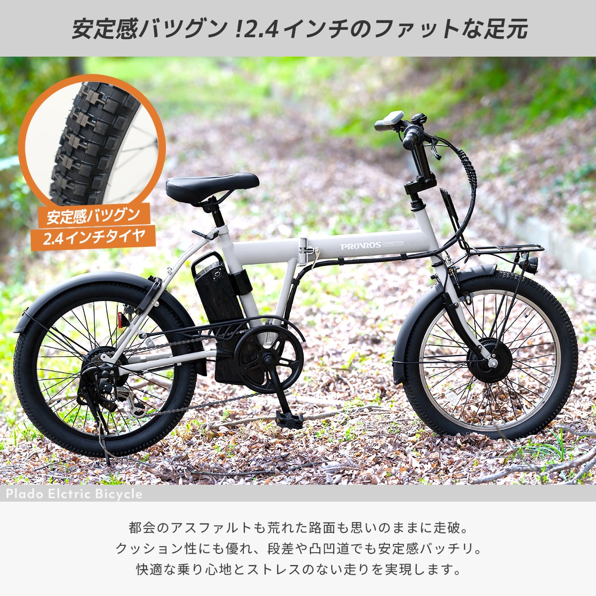 PLADO プラド 電動自転車 電動アシスト自転車 折りたたみ 20インチ