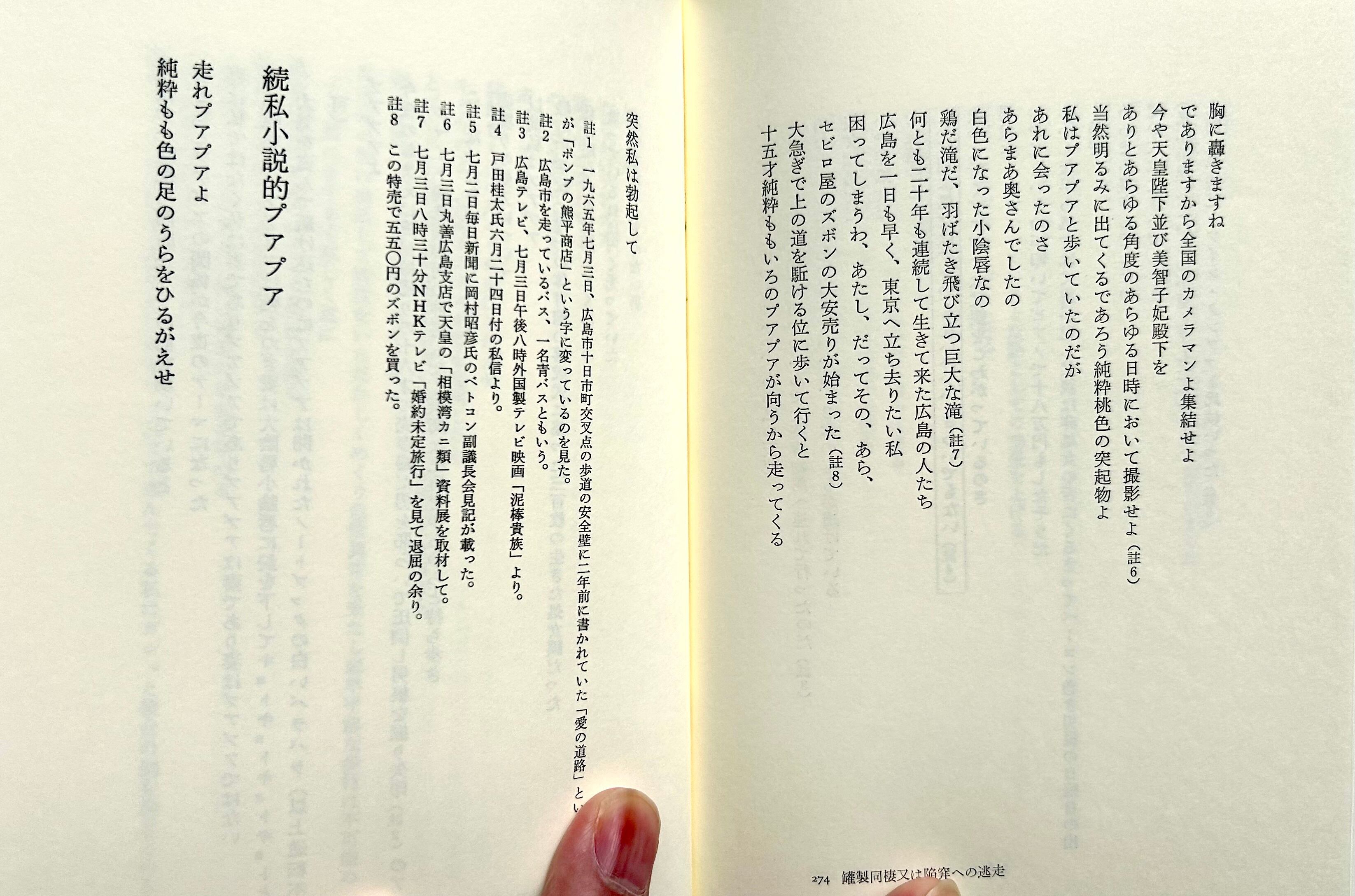 攻勢の姿勢 １９５８-１９７１  /書肆山田/鈴木志郎康（単行本） 攻勢の姿勢 1958-1971 | 鈴木志郎康店