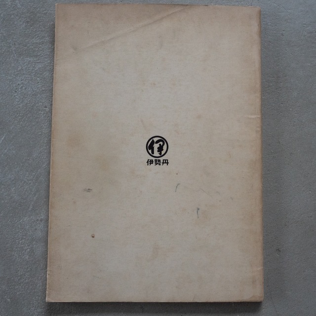 "T.YOKOO" vintage Tadanori Yokoo 1971-1974 book