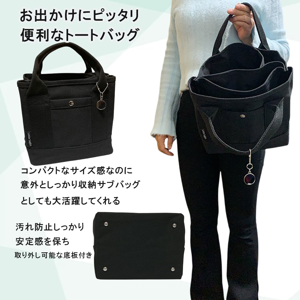 ブラック　キャンバストートバッグ　ミニポーチ付き(取外し可) オリジナル 可愛いトートバッグ トートバッグ レディース 大容量