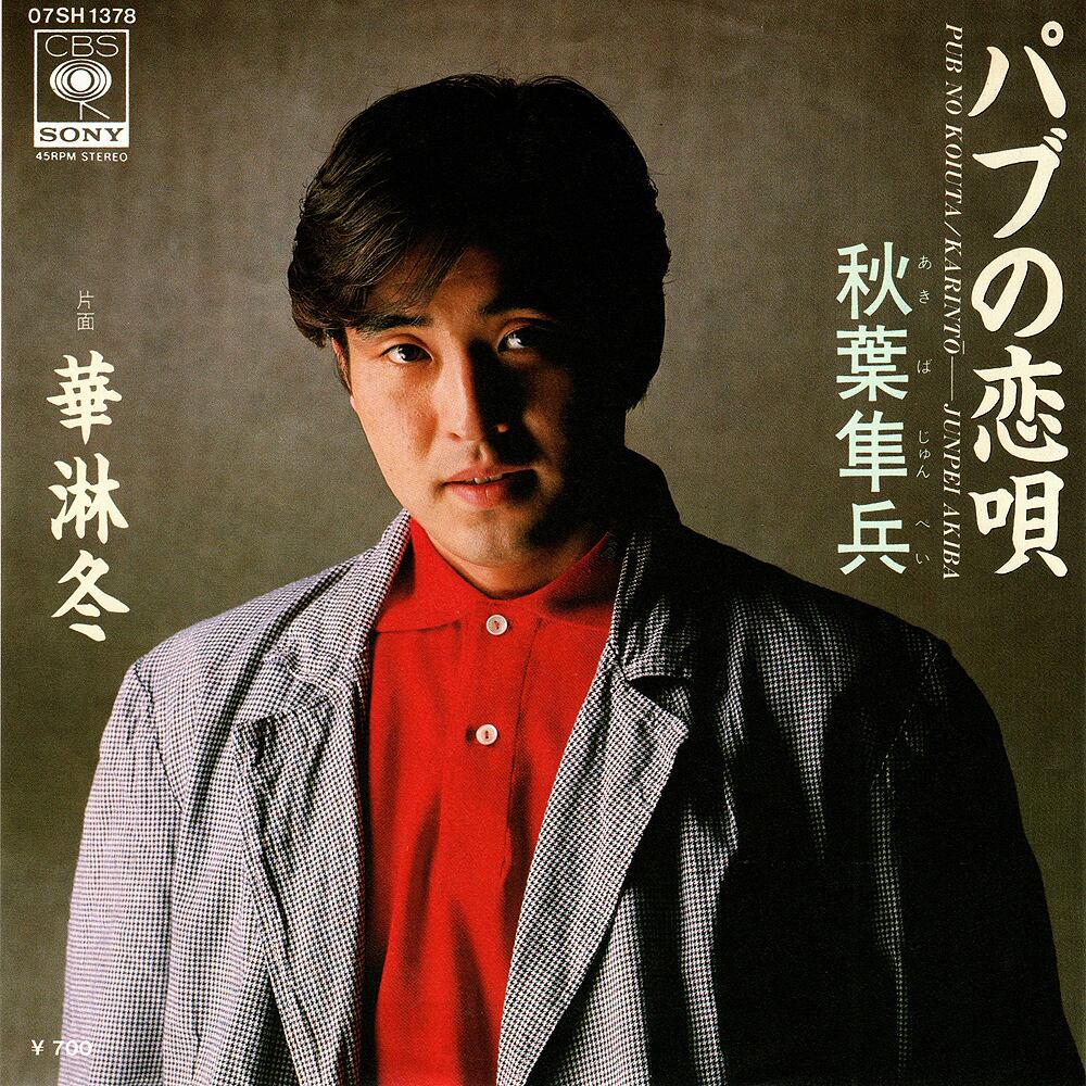 レコード | RECORD SHOP NAKA by nakareco2