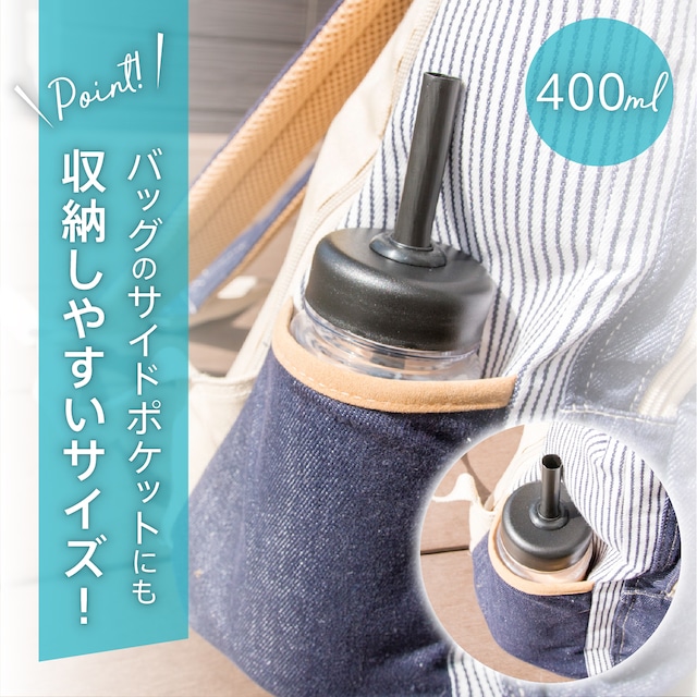 タピオカ専用ドリンクボトル 専用ストロー5色セット付き シンプルでおしゃれ 日本製 マグカップやタンブラーの代わりに携帯用に最適 タピオカカップ Hitoiki ひといき Online Shop