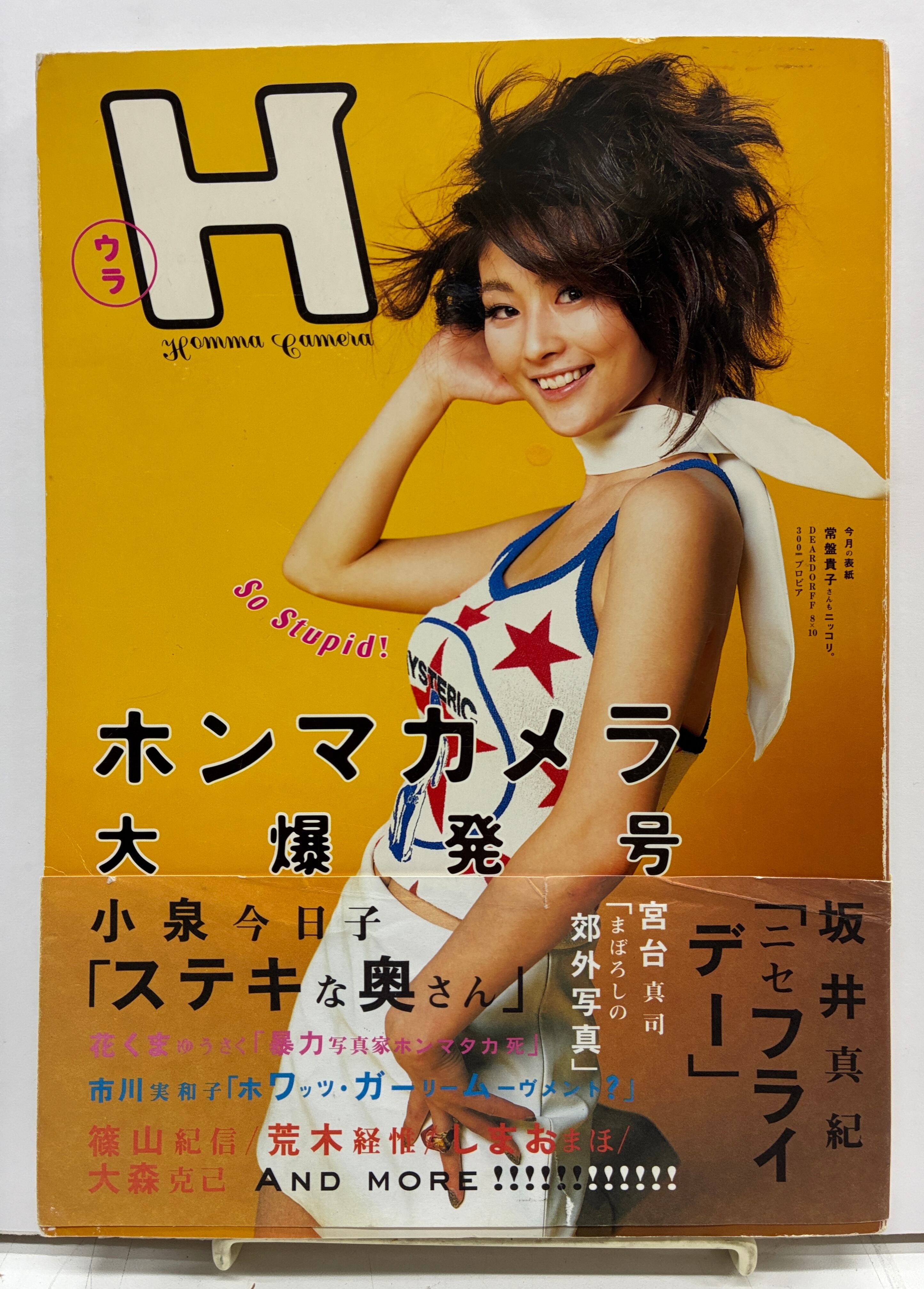 トムズボックス