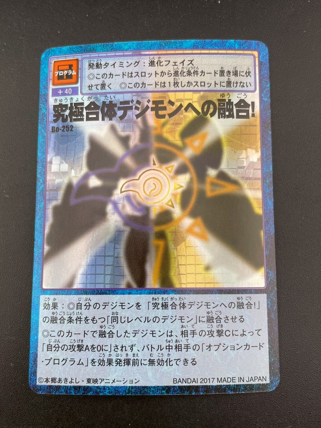 中古品】オファニモン フォールダウンモード Re-90 20thアニバーサリー