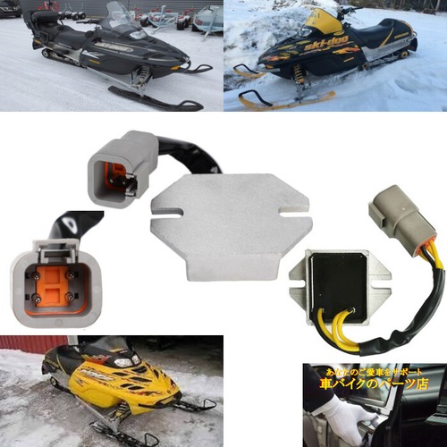 レギュレーター 整流器 515175655 515-175-655 スキードゥ Ski-Doo SkiDoo MXZ MXZX サミット Summit スカンディック Skandic レジェンド Legend 380F 400 440 500F 550F